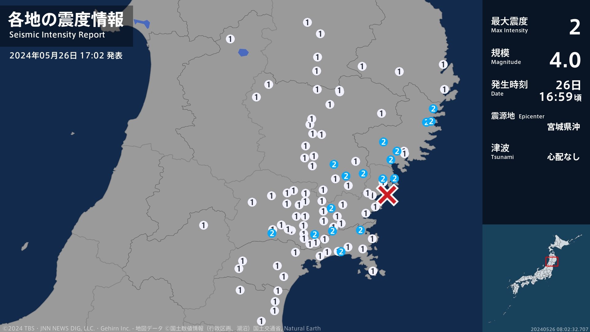 岩手県、宮城県で最大震度2の地震　岩手県・大船渡市、陸前高田市、釜石市、住田町、大槌町、一関市