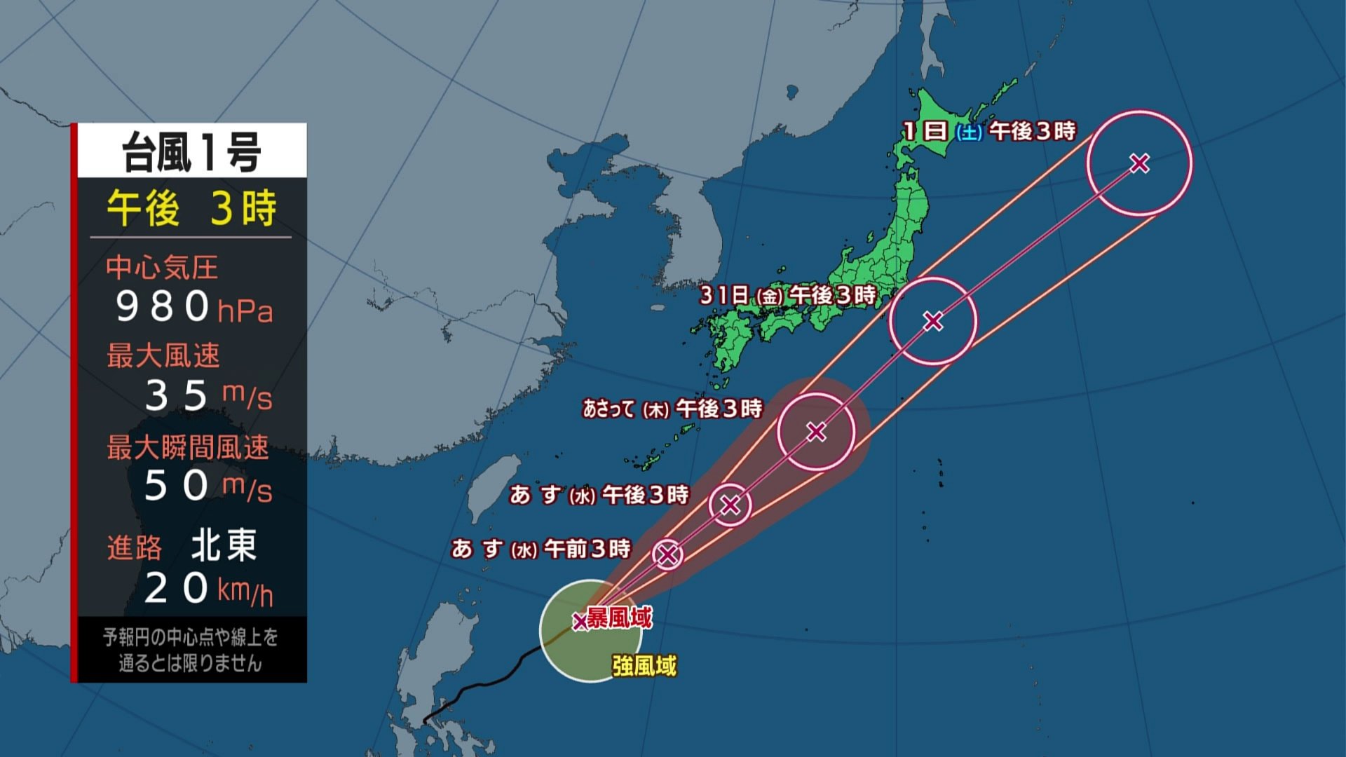 台風1号（イーウィニャ） フィリピンでは少なくとも7人死亡　首都マニラの南方にある地域に強い風と大雨　2万7000人が被害【台風情報】