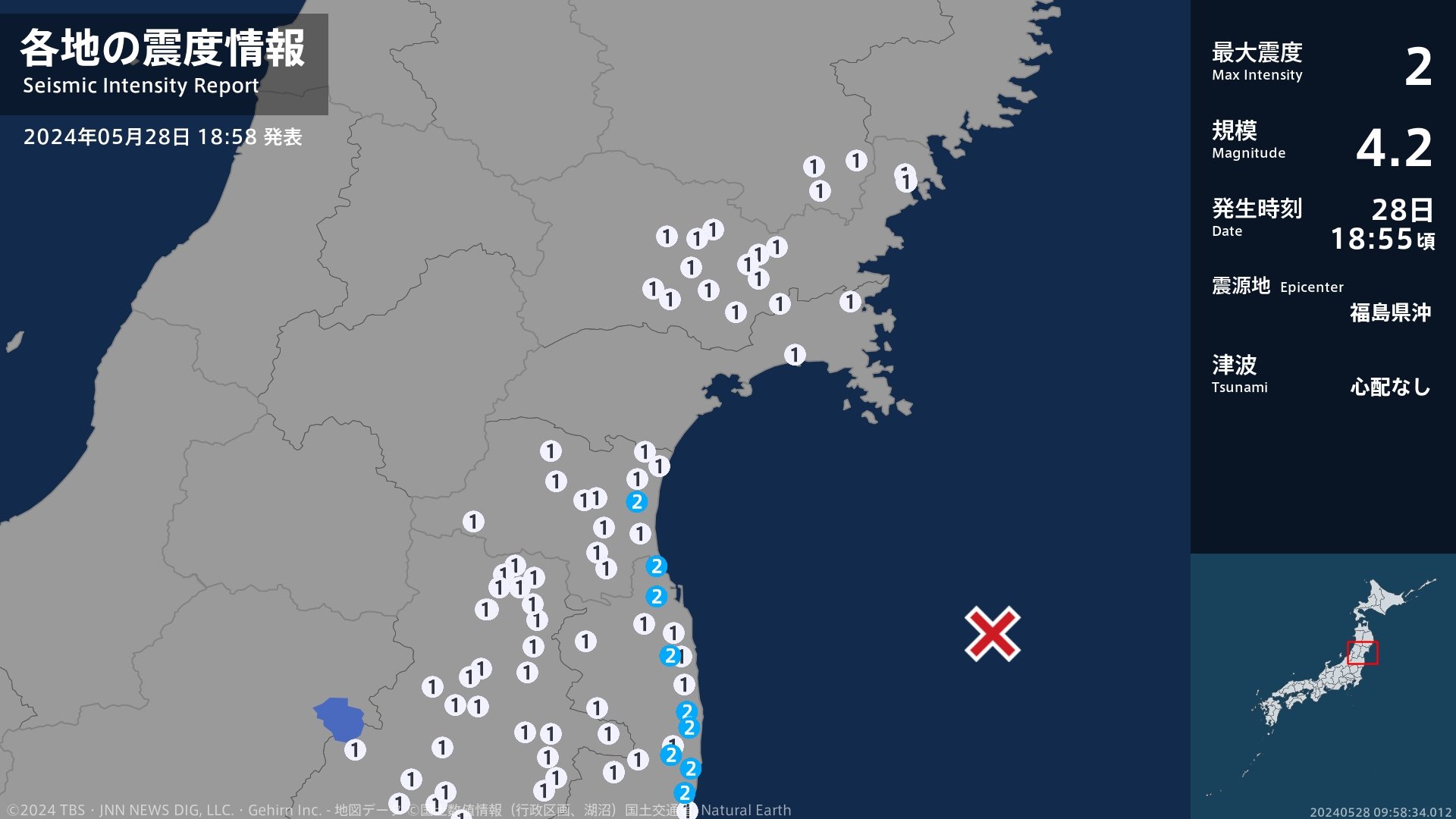 宮城県、福島県で最大震度2の地震　宮城県・亘理町、福島県・相馬市、南相馬市、楢葉町、富岡町、大熊町