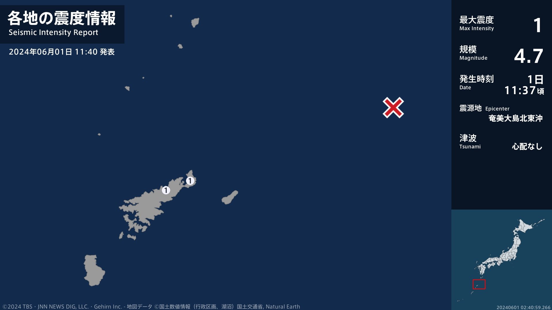 鹿児島県で最大震度1の地震　鹿児島県・奄美市