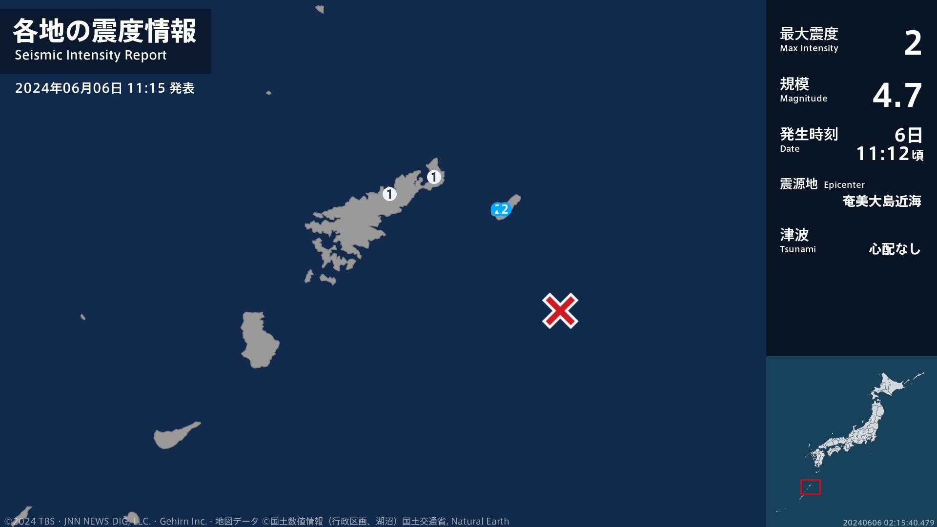 鹿児島県で最大震度2の地震　鹿児島県・喜界町