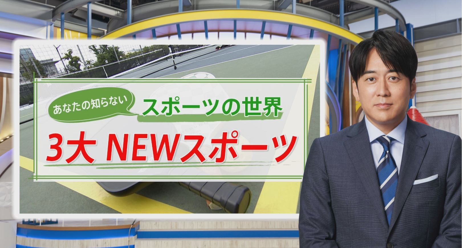 俳優・高橋文哉も“どハマり”！海外で人気沸騰中の「ピックルボール」知っていますか？【THE TIME,】