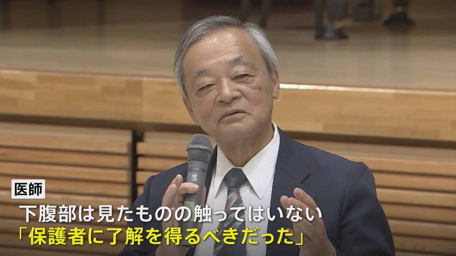 小学校の検診で下着めくって下腹部確認　医師「必要な対応だった」 群馬・みなかみ町