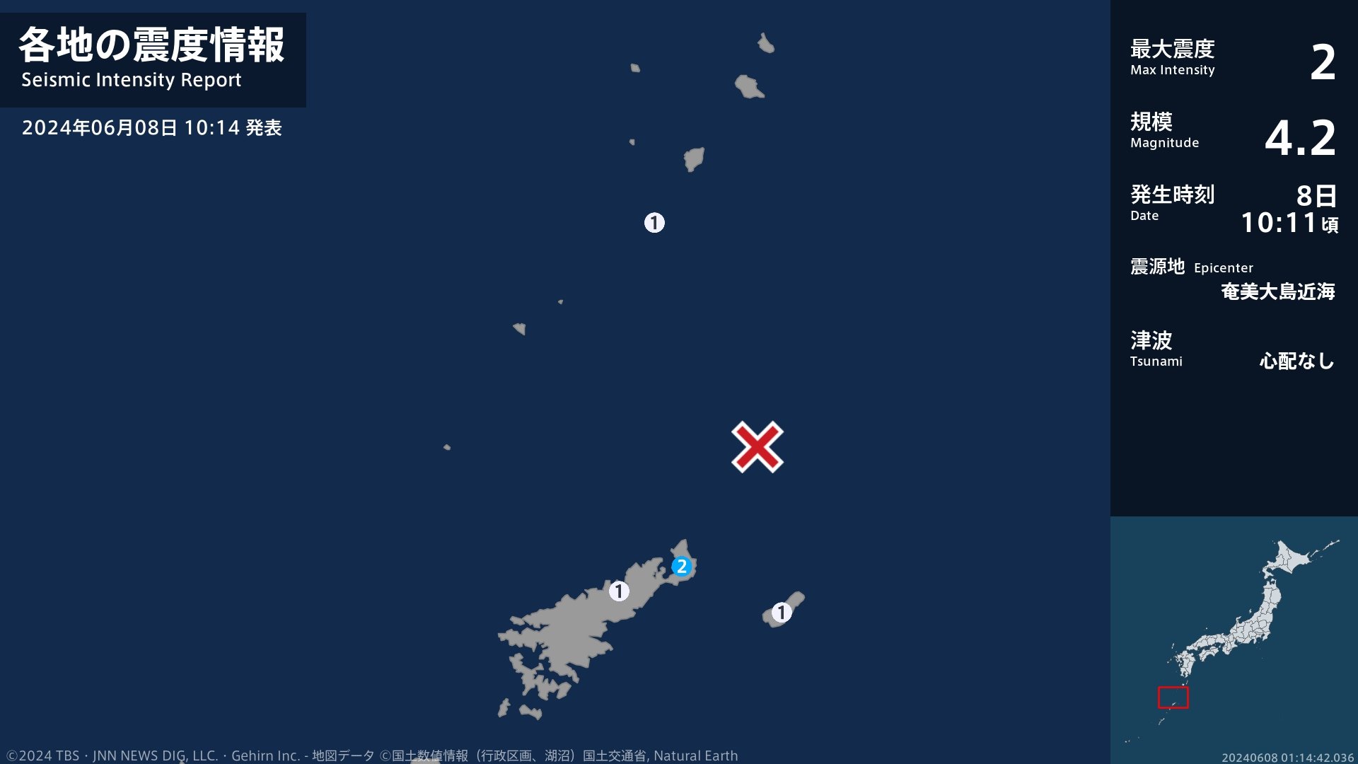 鹿児島県で最大震度2の地震　鹿児島県・奄美市