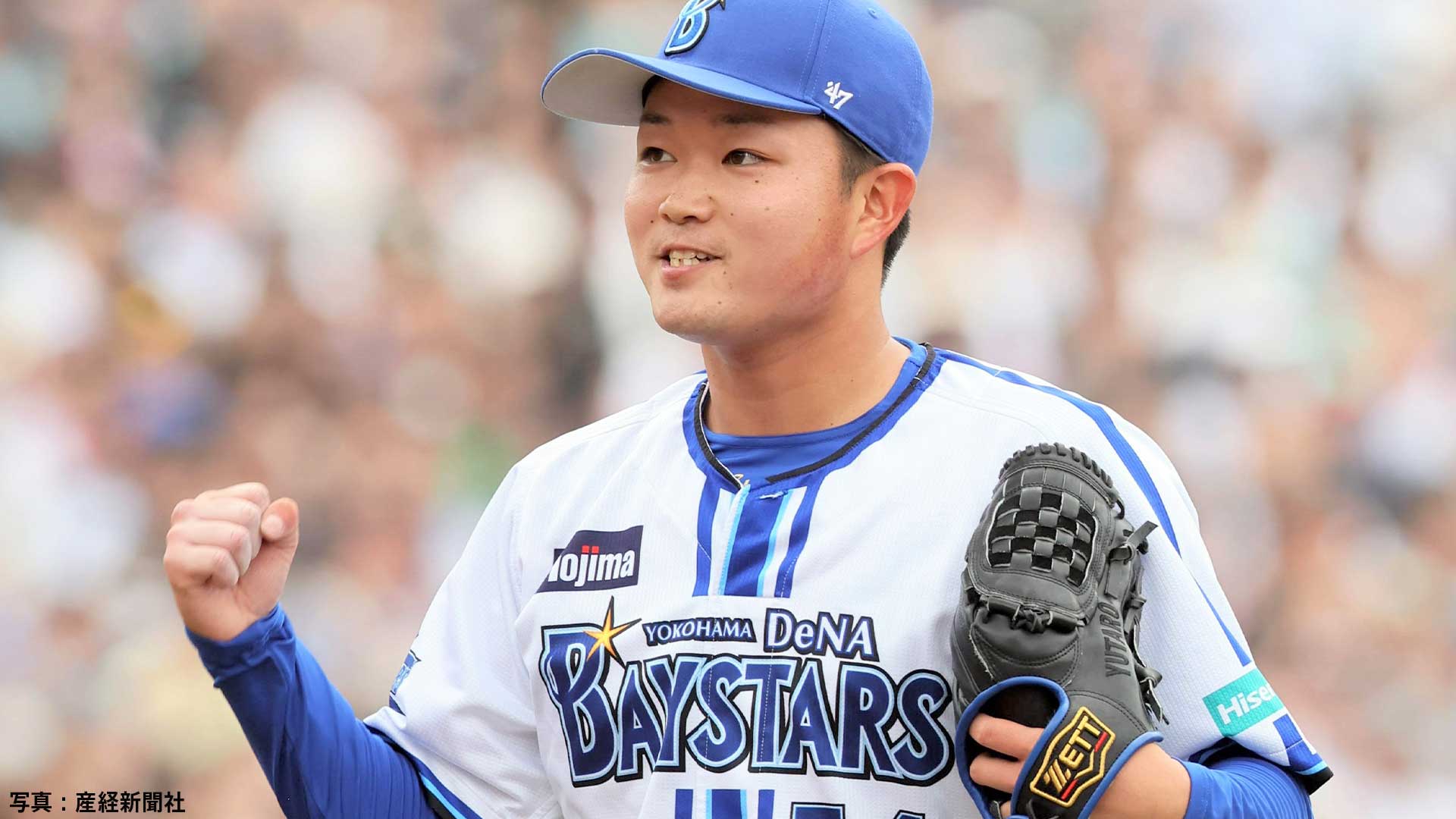 【DeNA】横浜出身・石田裕太郎がプロ初登板で初勝利！牧が先制満塁弾、筒香5号3ランでダメ押し、連敗4で止め最下位陥落阻止