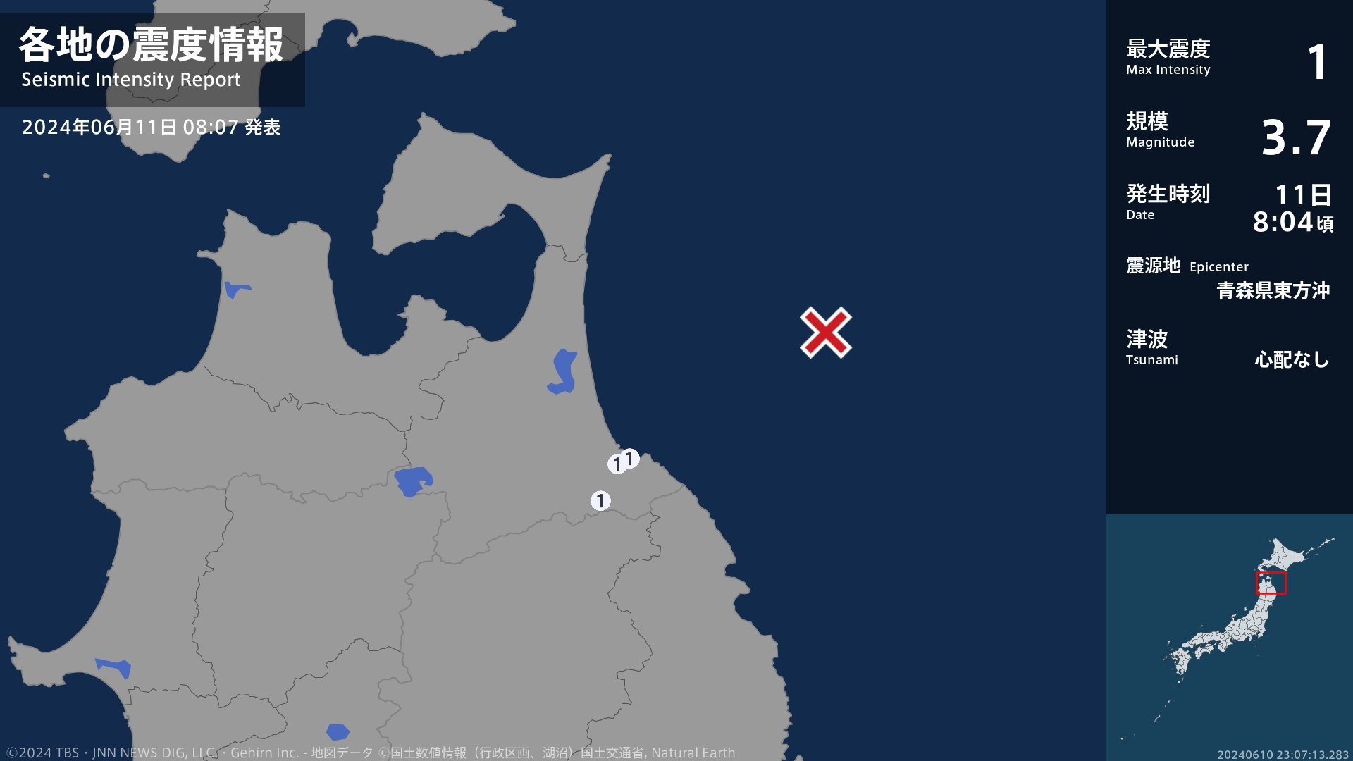 青森県で最大震度1の地震　青森県・八戸市