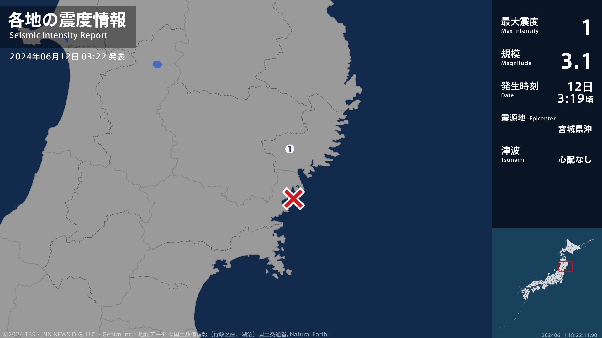 岩手県で最大震度1の地震　岩手県・住田町