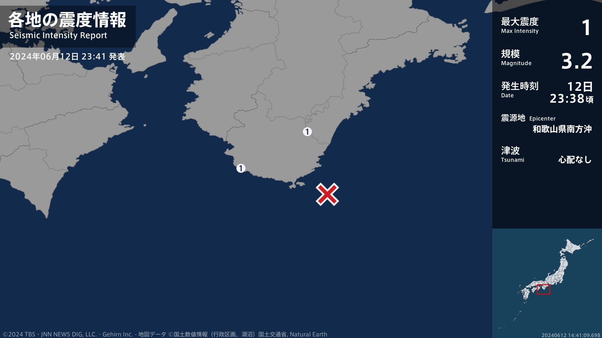 和歌山県で最大震度1の地震　和歌山県・新宮市、白浜町