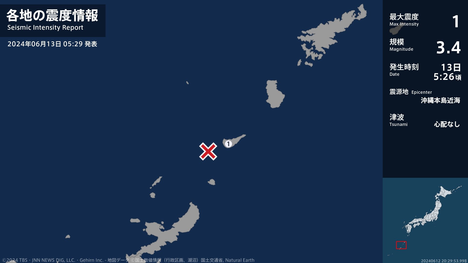 鹿児島県で最大震度1の地震　鹿児島県・知名町