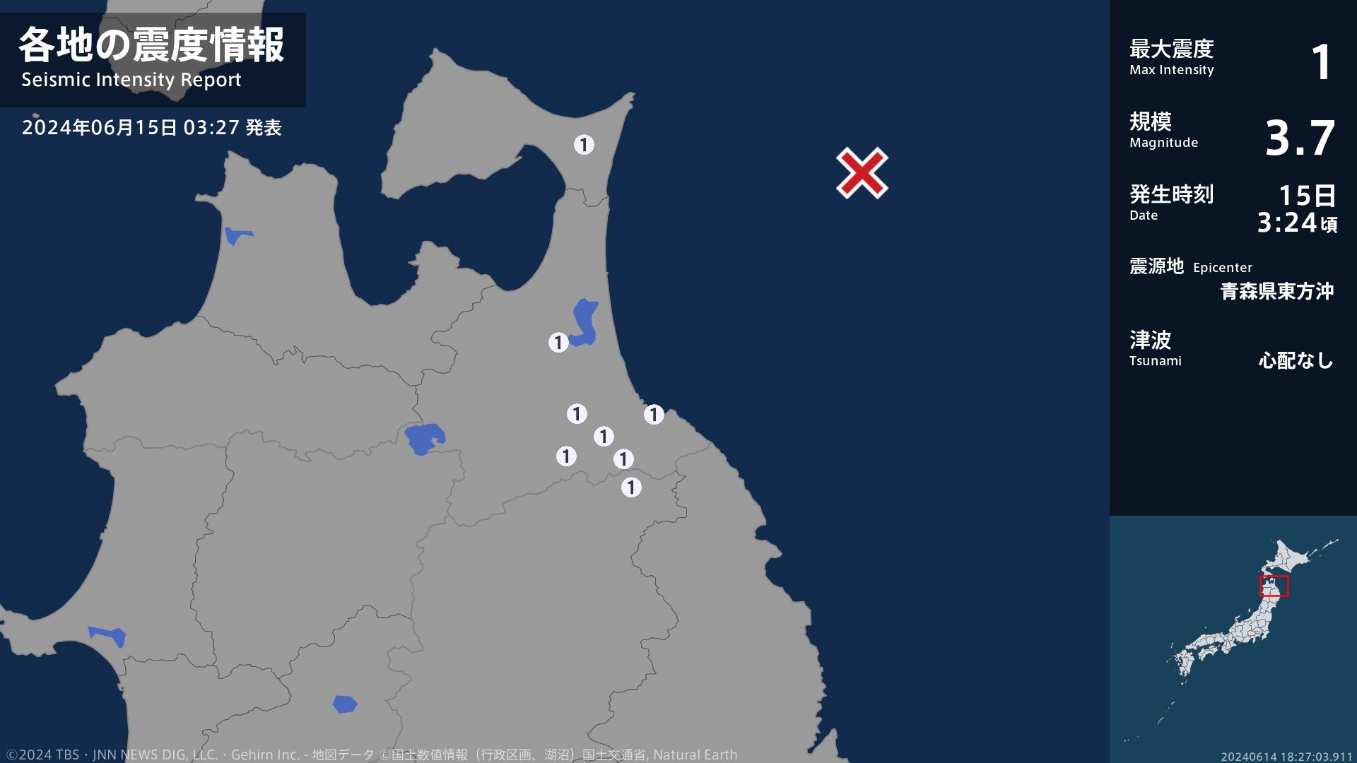 青森県、岩手県で最大震度1の地震　青森県・八戸市、東北町、五戸町、青森南部町、東通村、岩手県・軽米町