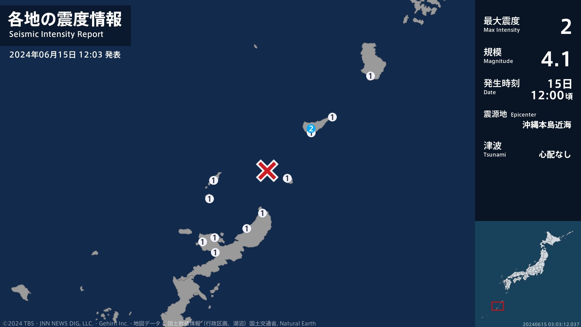 鹿児島県で最大震度2の地震　鹿児島県・知名町