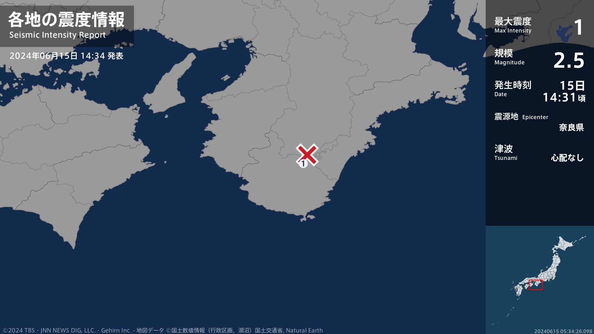 和歌山県で最大震度1の地震　和歌山県・田辺市
