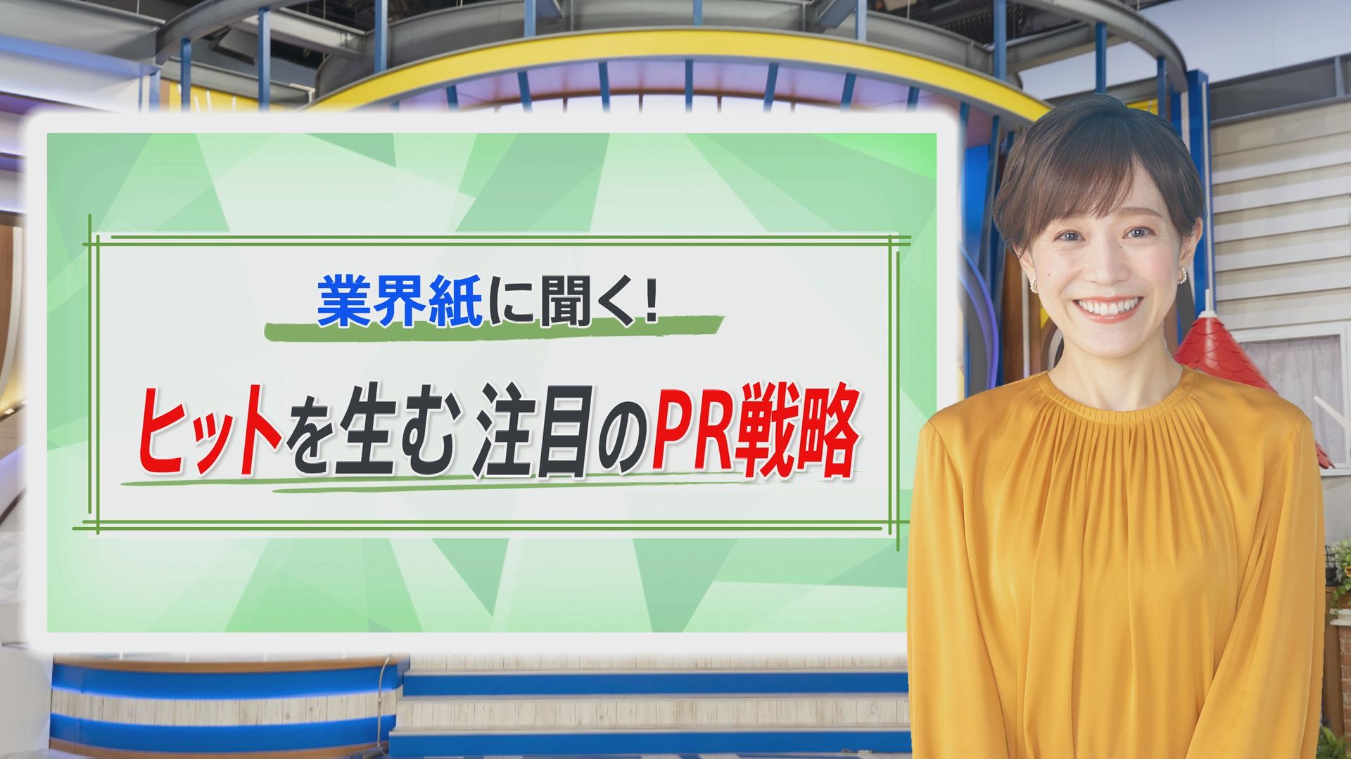 大谷翔平に巨大猫…誰もが見たことある「OOH」「ティザー」広告“その時だけの希少感”と“じらし戦略”で大ヒット増産中【THE TIME,】