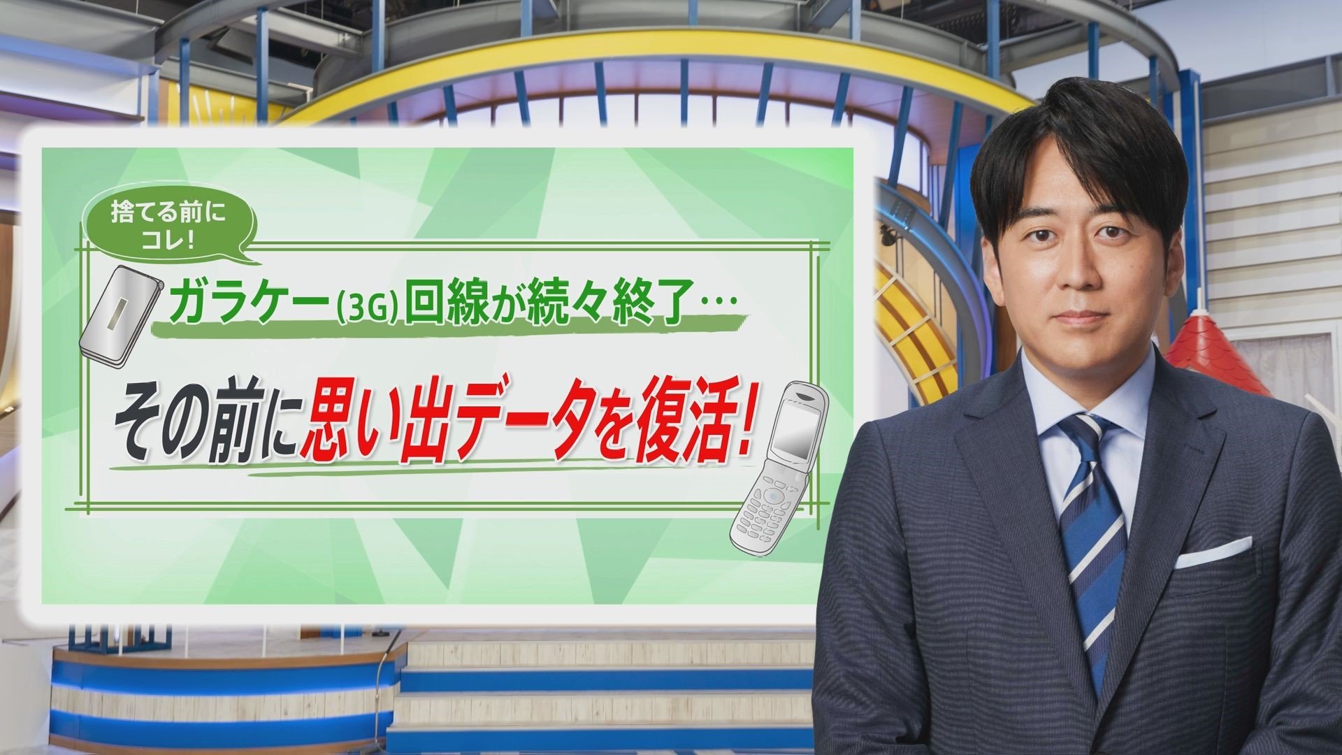 「ガラケー再起動」高校時代に好きだった人と交わしたメールや心を支えた娘の写真でよみがえる“あの頃の思い”【THE TIME,】