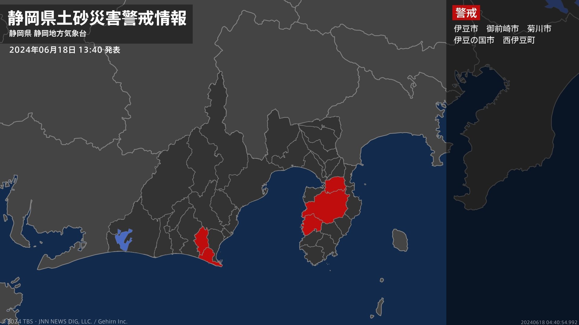 【土砂災害警戒情報】静岡県・伊豆市、伊豆の国市、西伊豆町に発表