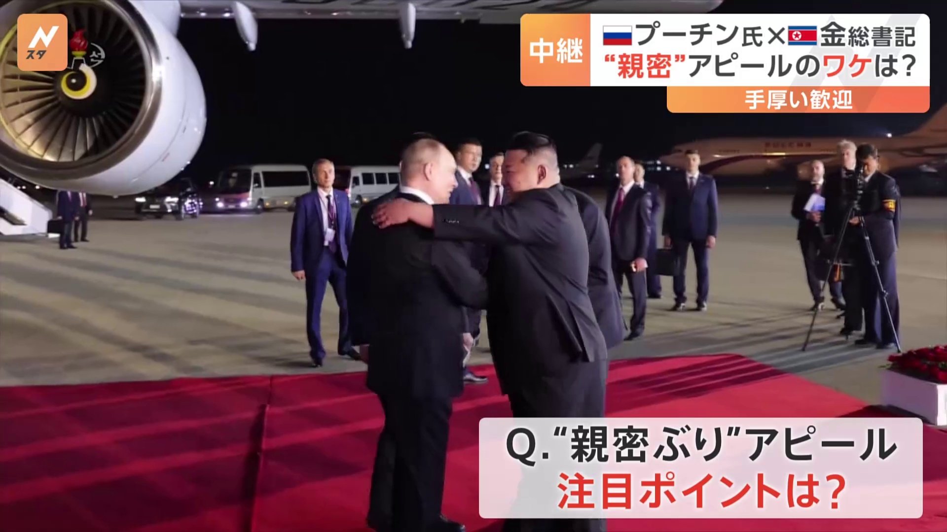 プーチン氏×金正恩氏「親密ぶり」アピールの理由　ロシアはなぜそこまで北朝鮮に接近？