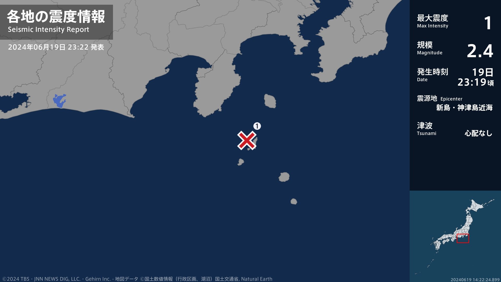 東京都で最大震度1の地震　東京都・東京利島村