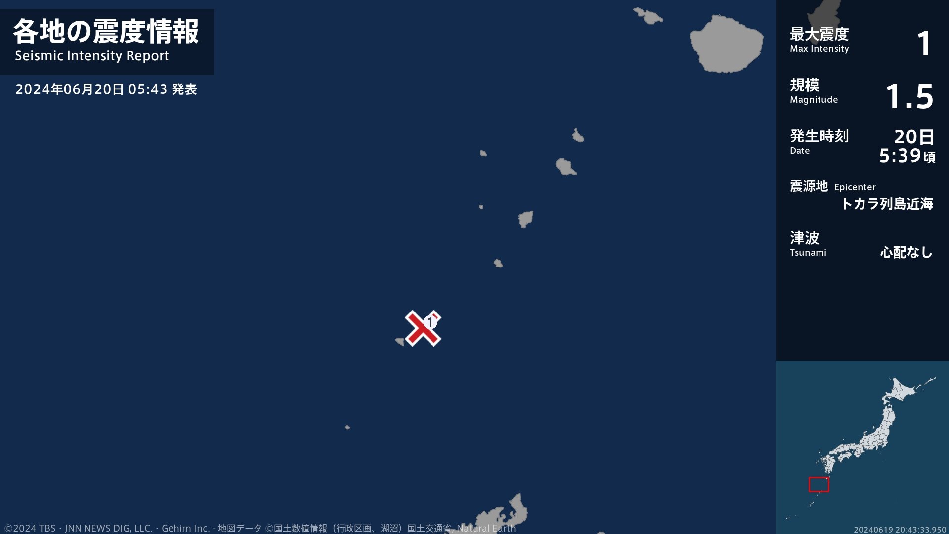 鹿児島県で最大震度1の地震　鹿児島県・鹿児島十島村