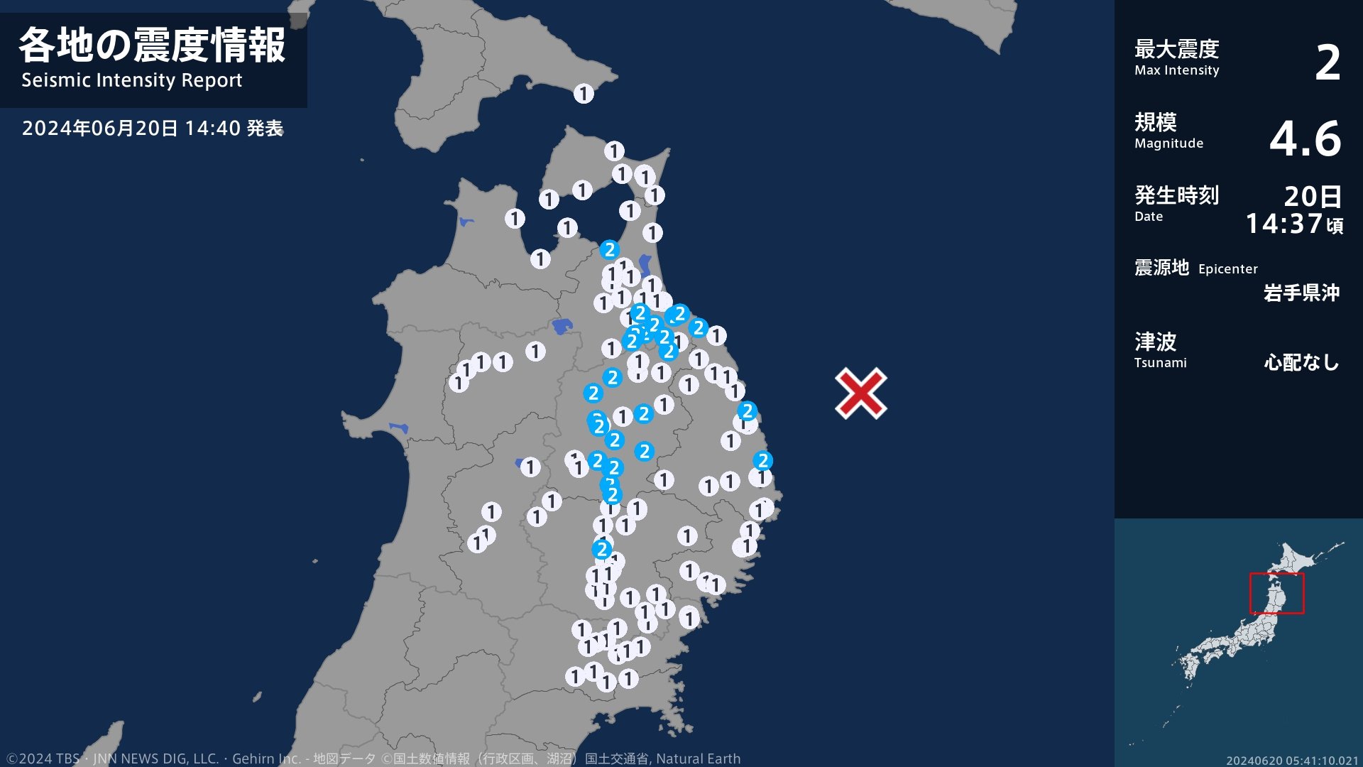 青森県、岩手県で最大震度2の地震　青森県・八戸市、野辺地町、三戸町、五戸町、青森南部町、階上町