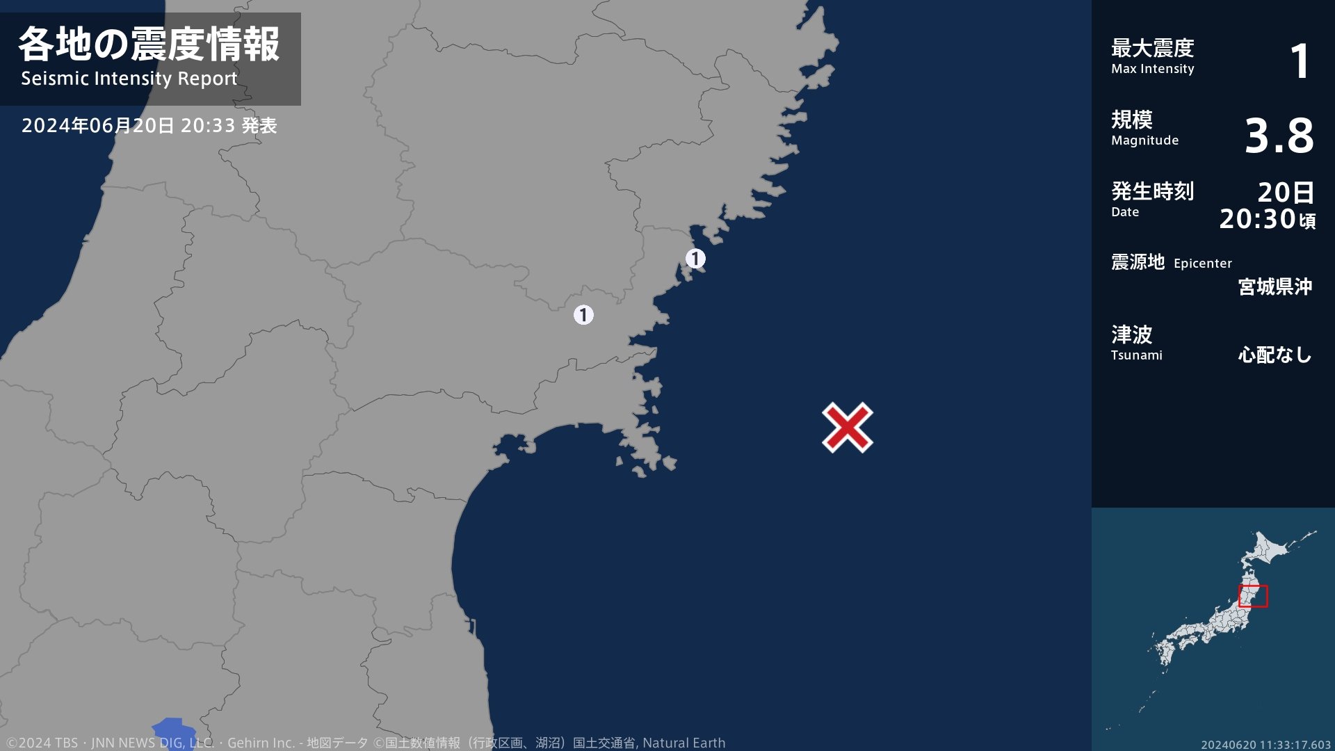 宮城県で最大震度1の地震　宮城県・気仙沼市、登米市