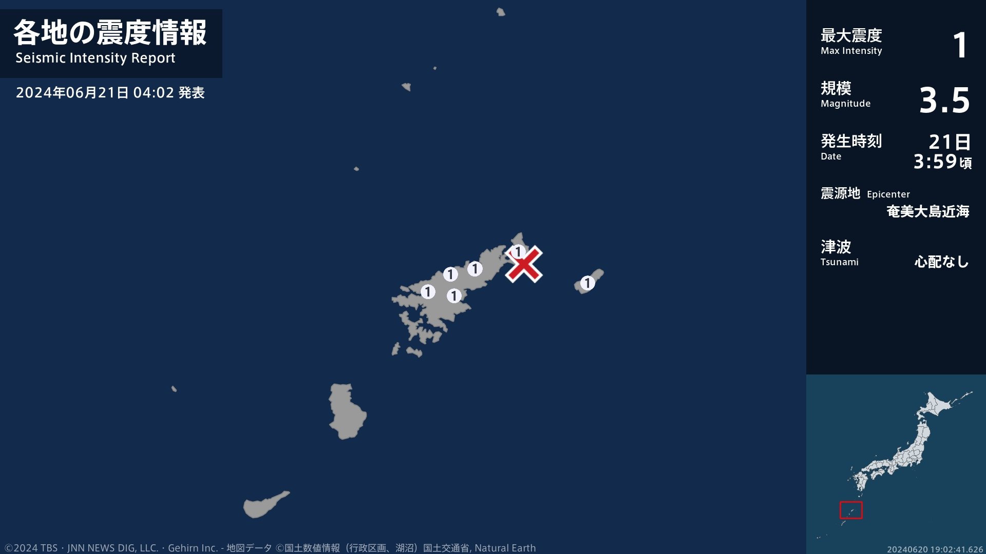 鹿児島県で最大震度1の地震　鹿児島県・奄美市、大和村、宇検村、喜界町