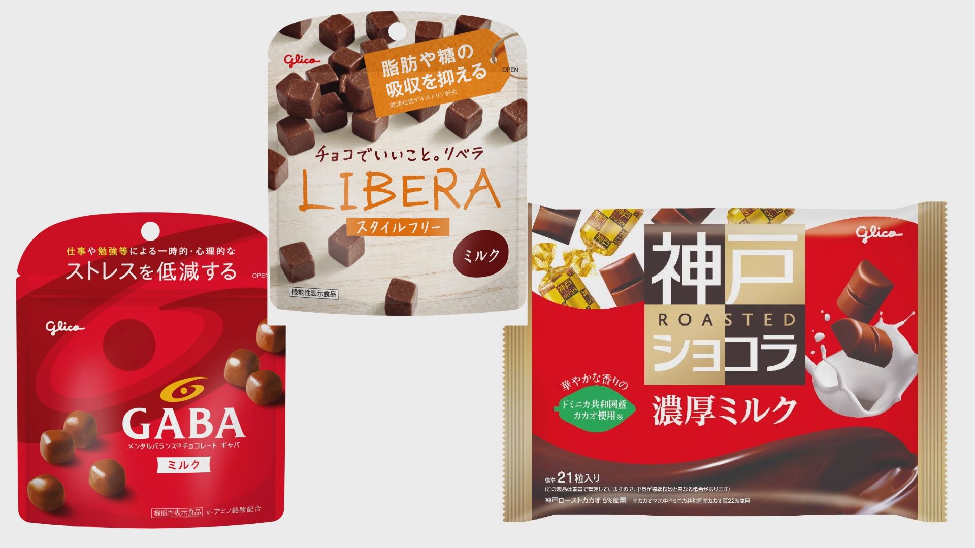 グリコ「GABA」など値上げへ　9月から20品目 9％～15％