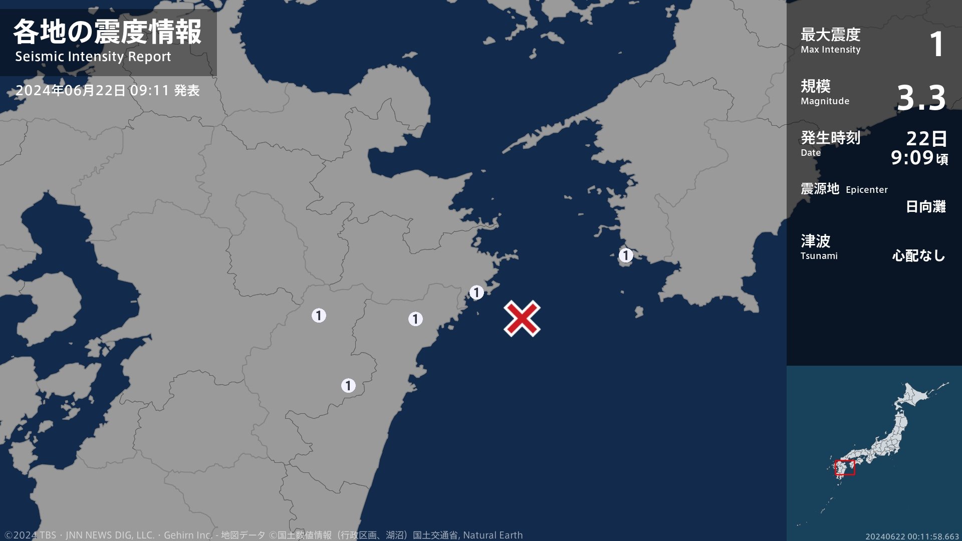 愛媛県、大分県、宮崎県で最大震度1の地震　愛媛県・愛南町、大分県・佐伯市、宮崎県・延岡市、宮崎美郷町