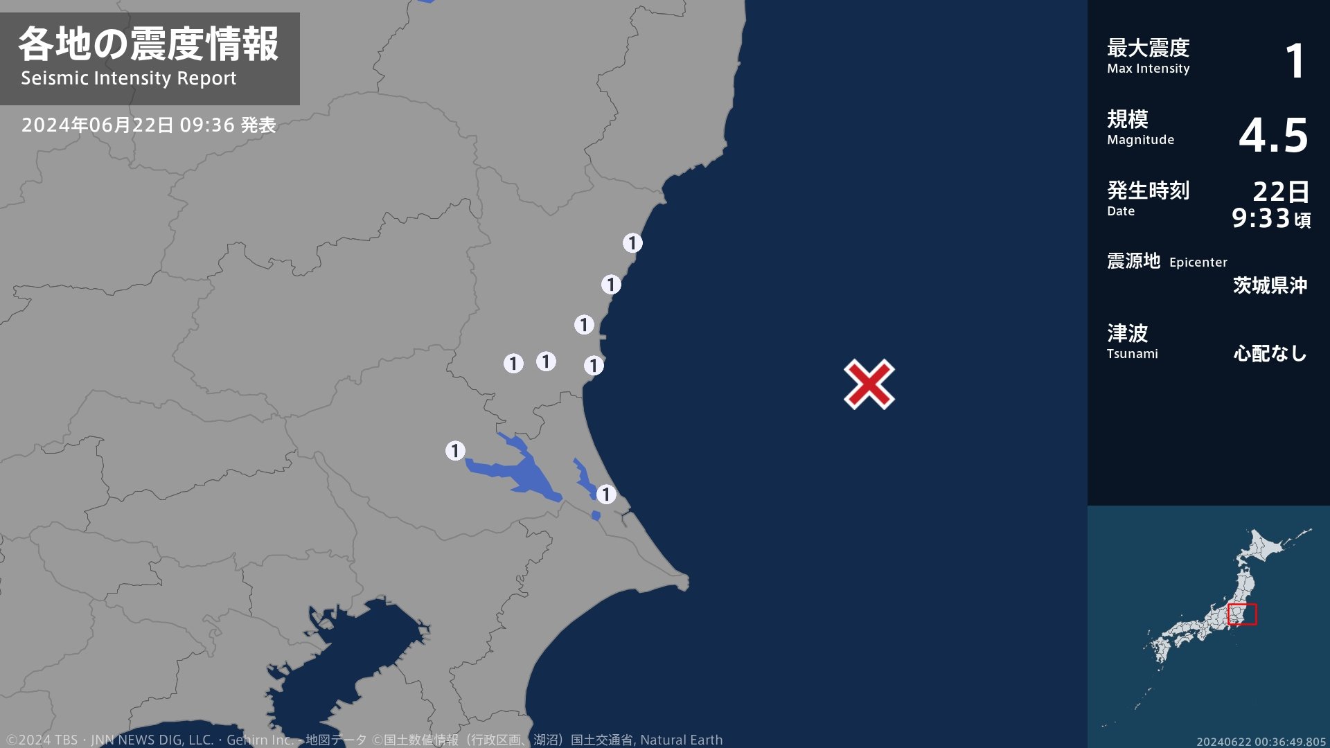 茨城県で最大震度1の地震　茨城県・水戸市、日立市、高萩市、ひたちなか市、東海村、土浦市、茨城鹿嶋市