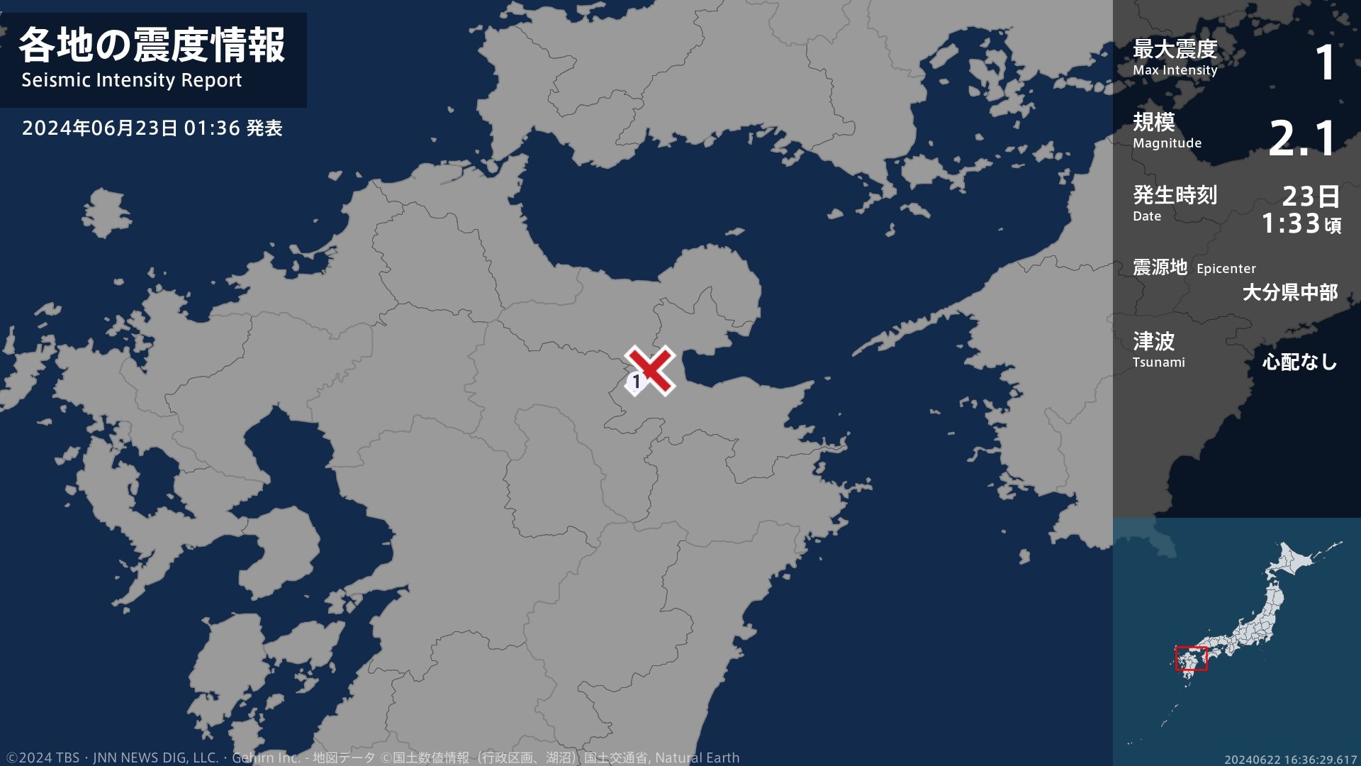 大分県で最大震度1の地震　大分県・由布市