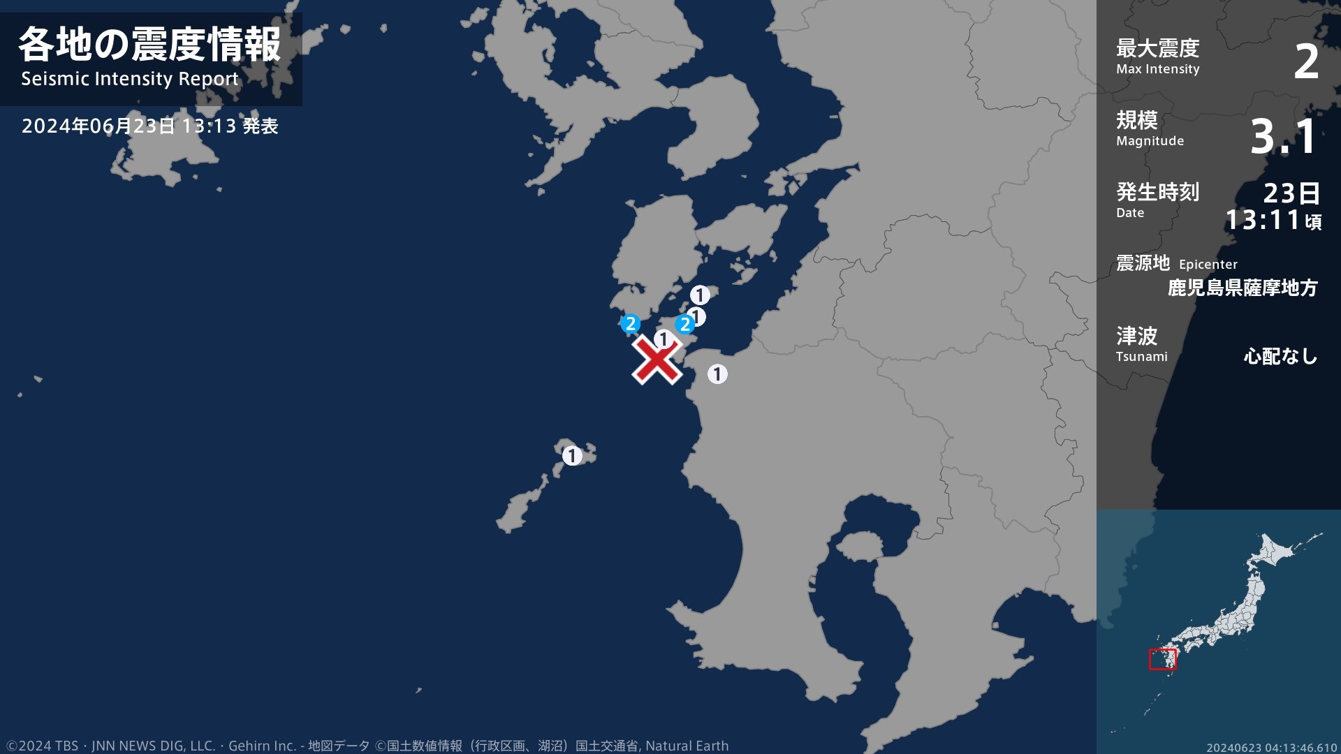 熊本県、鹿児島県で最大震度2の地震　熊本県・天草市、鹿児島県・長島町