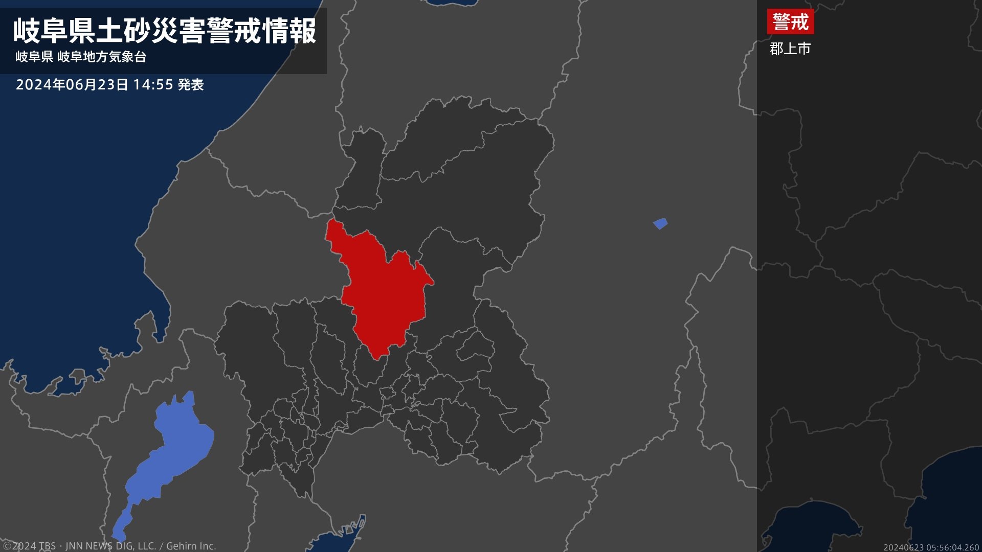 【土砂災害警戒情報】岐阜県・郡上市に発表