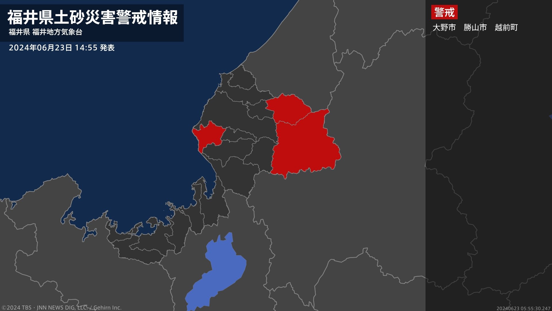 【土砂災害警戒情報】福井県・大野市、勝山市、越前町に発表