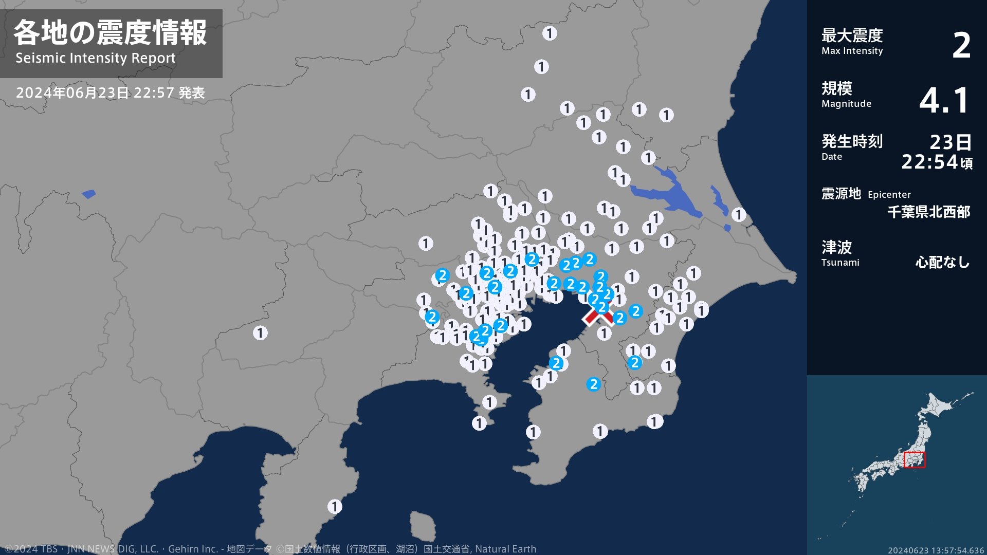 千葉県、東京都、神奈川県で最大震度2の地震　千葉県・長南町、千葉中央区、千葉花見川区、千葉稲毛区