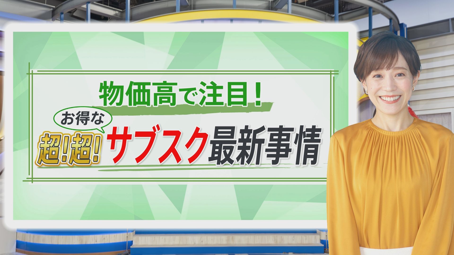 サブスク達人がガチ選び！一流シェフの味が1食680円に、7500円以上得するスイーツまで…「お得サブスクTOP3」【THE TIME,】