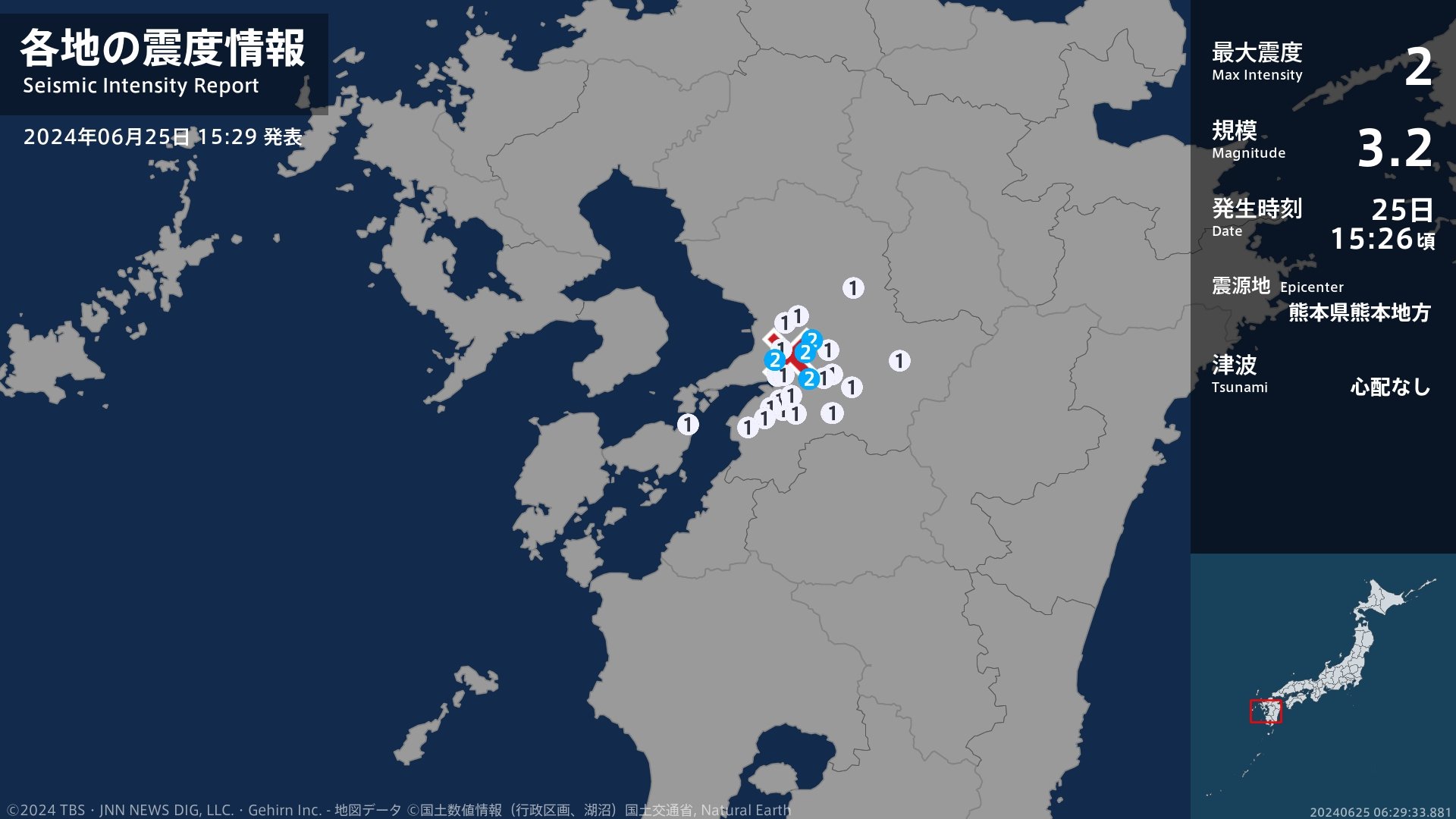 熊本県で最大震度2の地震　熊本県・熊本南区、宇土市、宇城市、嘉島町