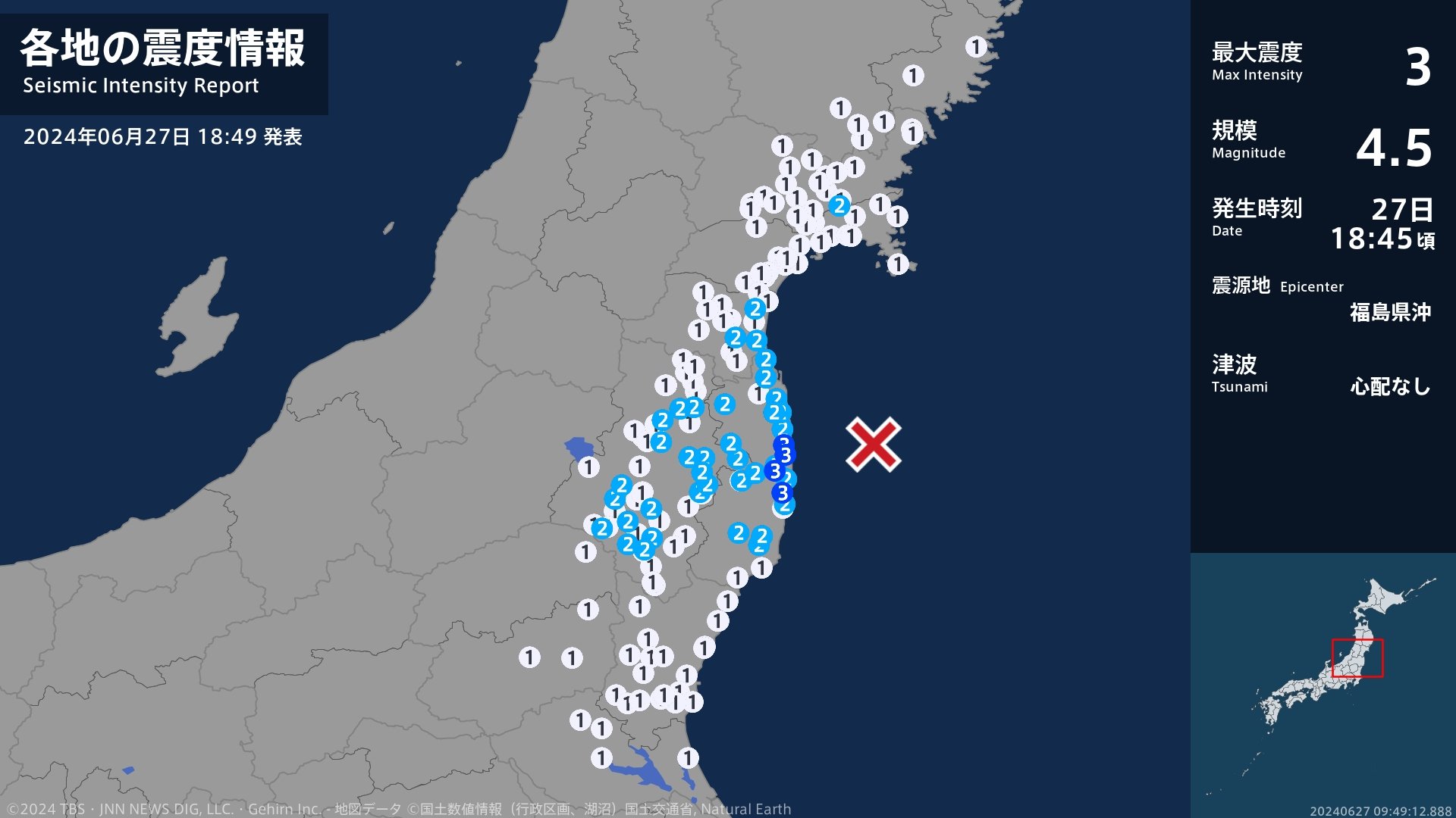 福島県で最大震度3の地震　福島県・楢葉町、大熊町、双葉町、浪江町