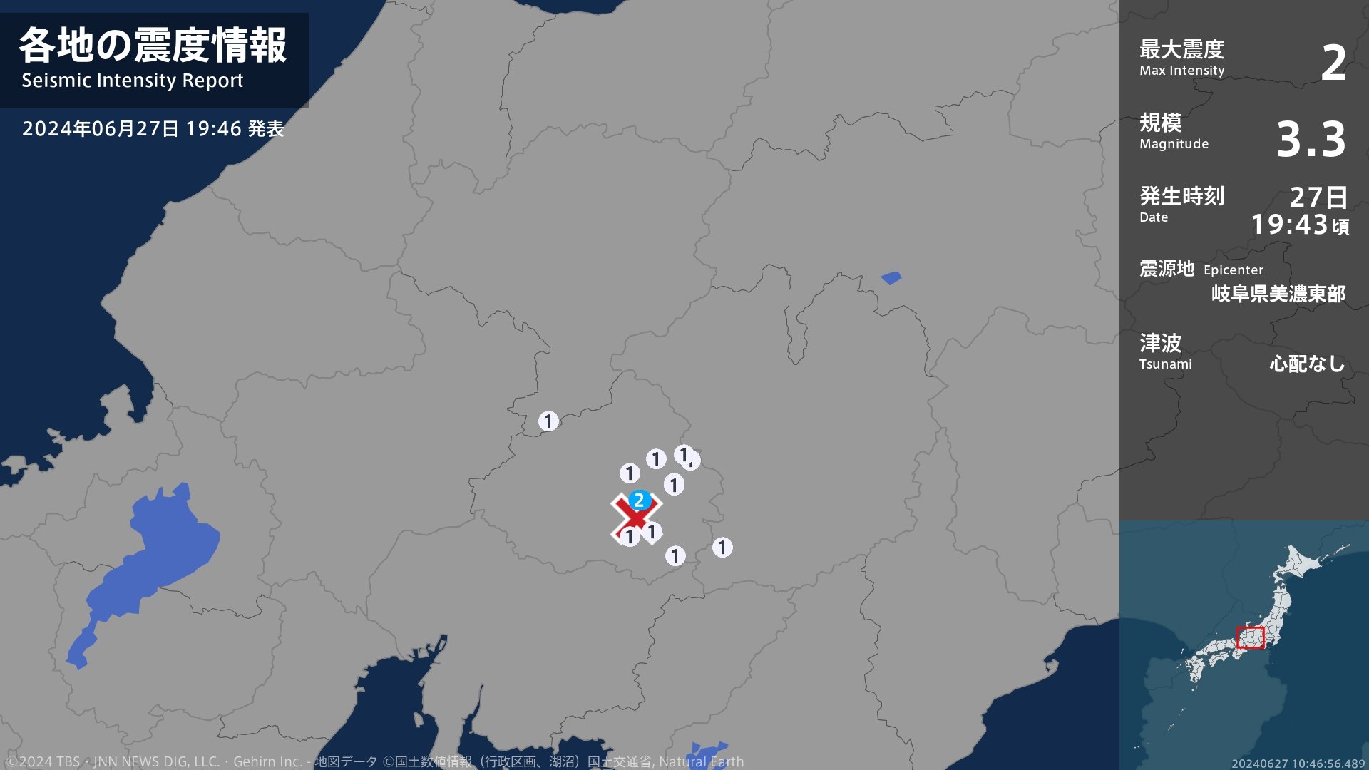 岐阜県で最大震度2の地震　岐阜県・恵那市