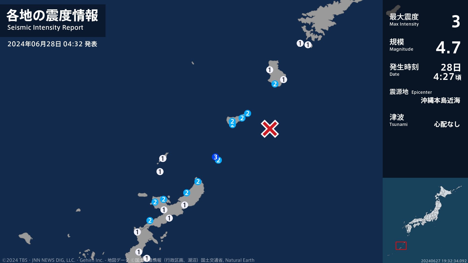 鹿児島県で最大震度3の地震　鹿児島県・与論町