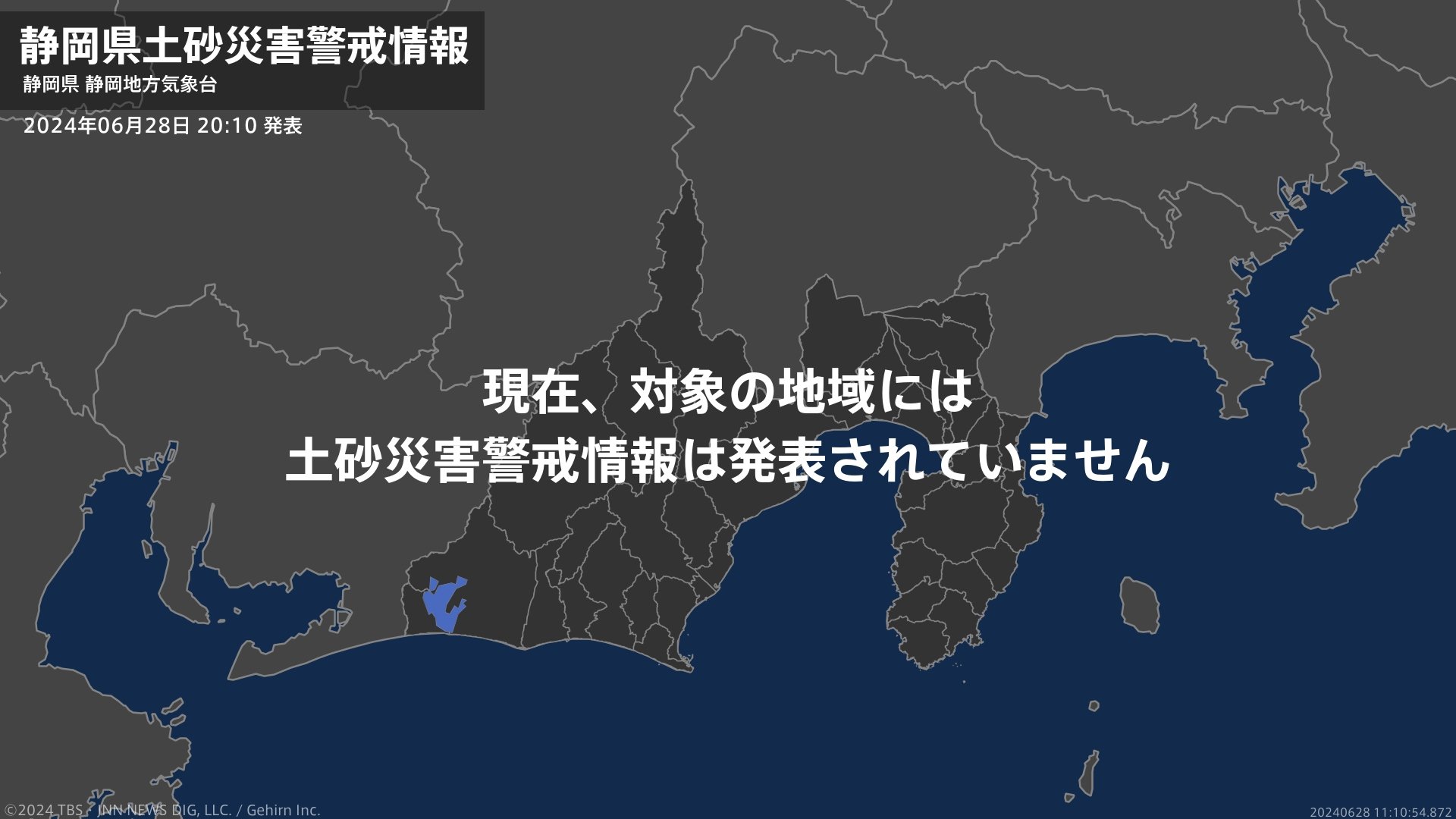 ＜解除＞【土砂災害警戒情報】静岡県・静岡市南部、浜松市南部、浜松市北部、磐田市、森町