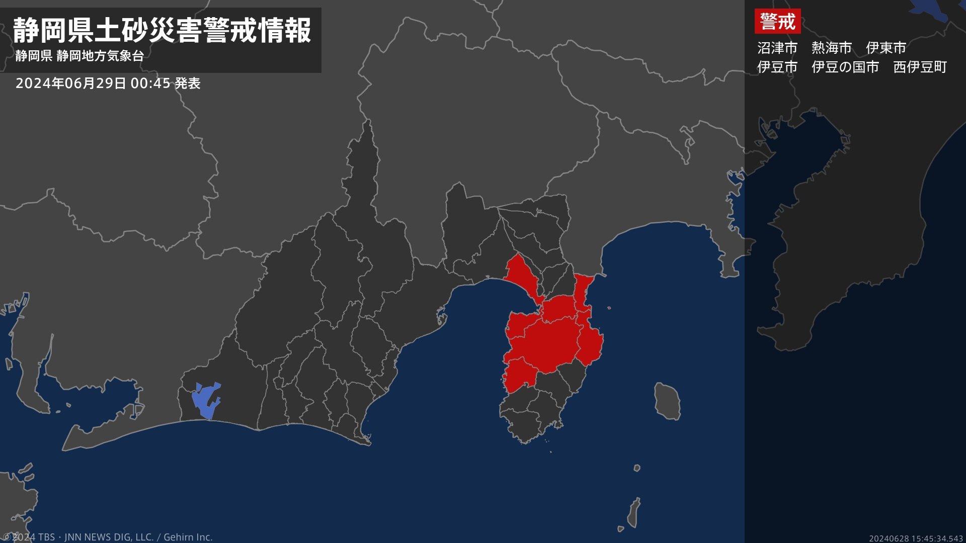 【土砂災害警戒情報】静岡県・熱海市、伊東市、伊豆の国市に発表