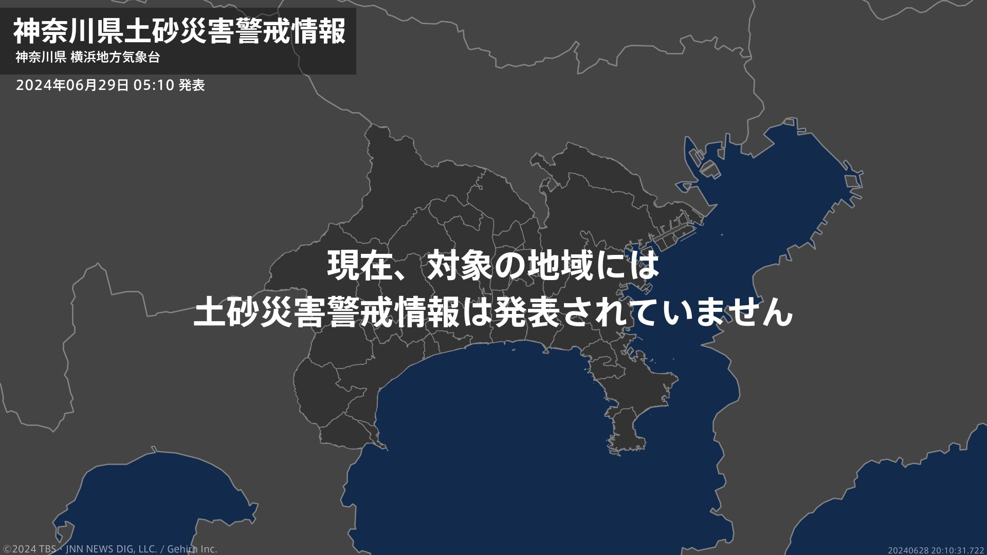 ＜解除＞【土砂災害警戒情報】神奈川県・三浦市