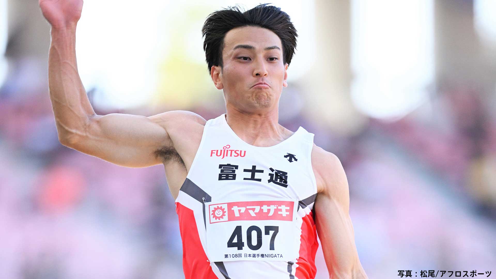男子走幅跳・橋岡優輝が2大会連続の五輪代表に！7m95で6度目V「（パリでは）やり切れたなって思えるように」【日本選手権】