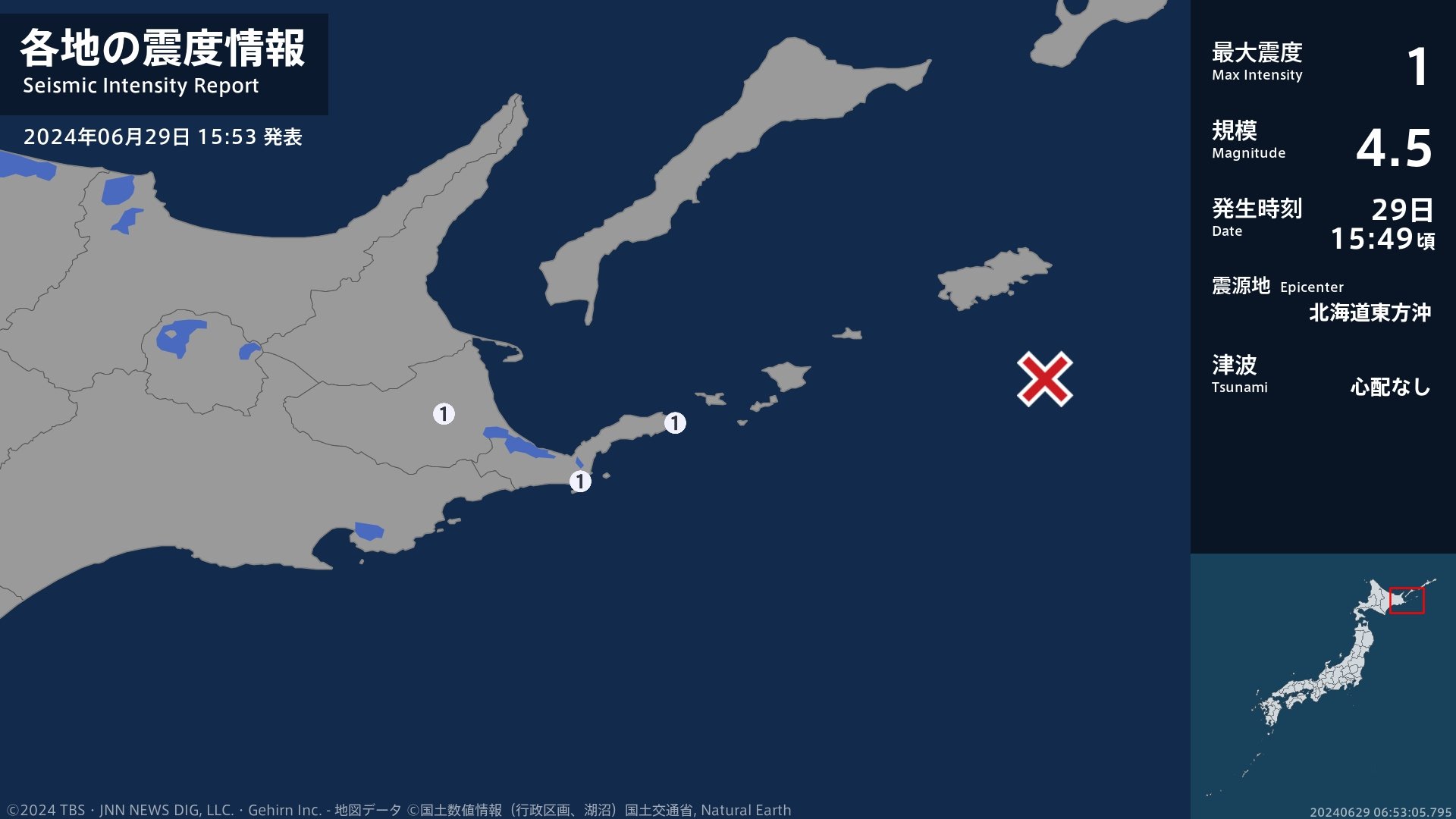 北海道で最大震度1の地震　北海道・別海町、根室市