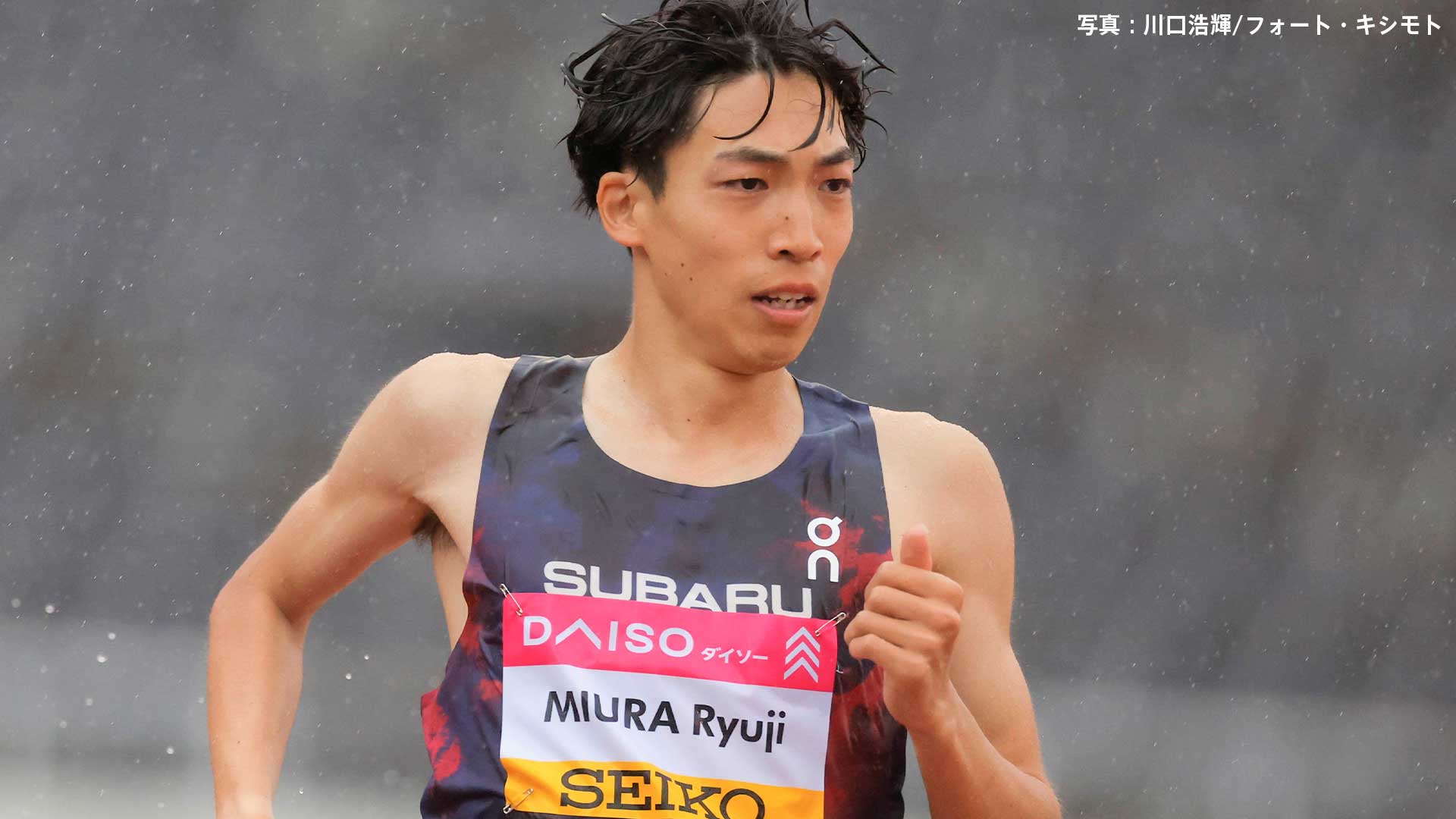 三浦龍司 8分10秒52のシーズンベストで7位、パリ五輪に向けて順調な仕上がりを見せた【DLパリ大会・男子3000m障害】