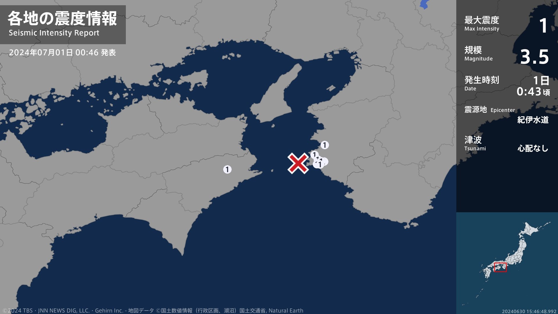 和歌山県、徳島県で最大震度1の地震　和歌山県・御坊市、湯浅町、和歌山美浜町、和歌山日高町、由良町