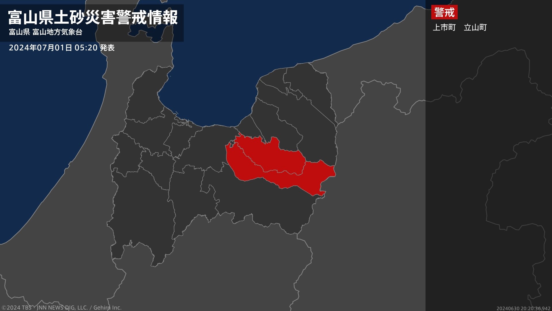 【土砂災害警戒情報】富山県・上市町、立山町に発表