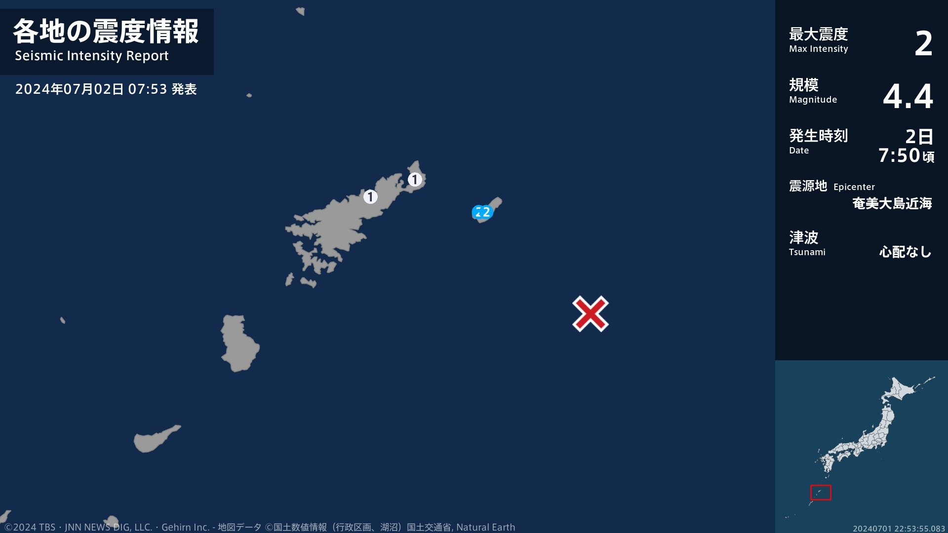 鹿児島県で最大震度2の地震　鹿児島県・喜界町