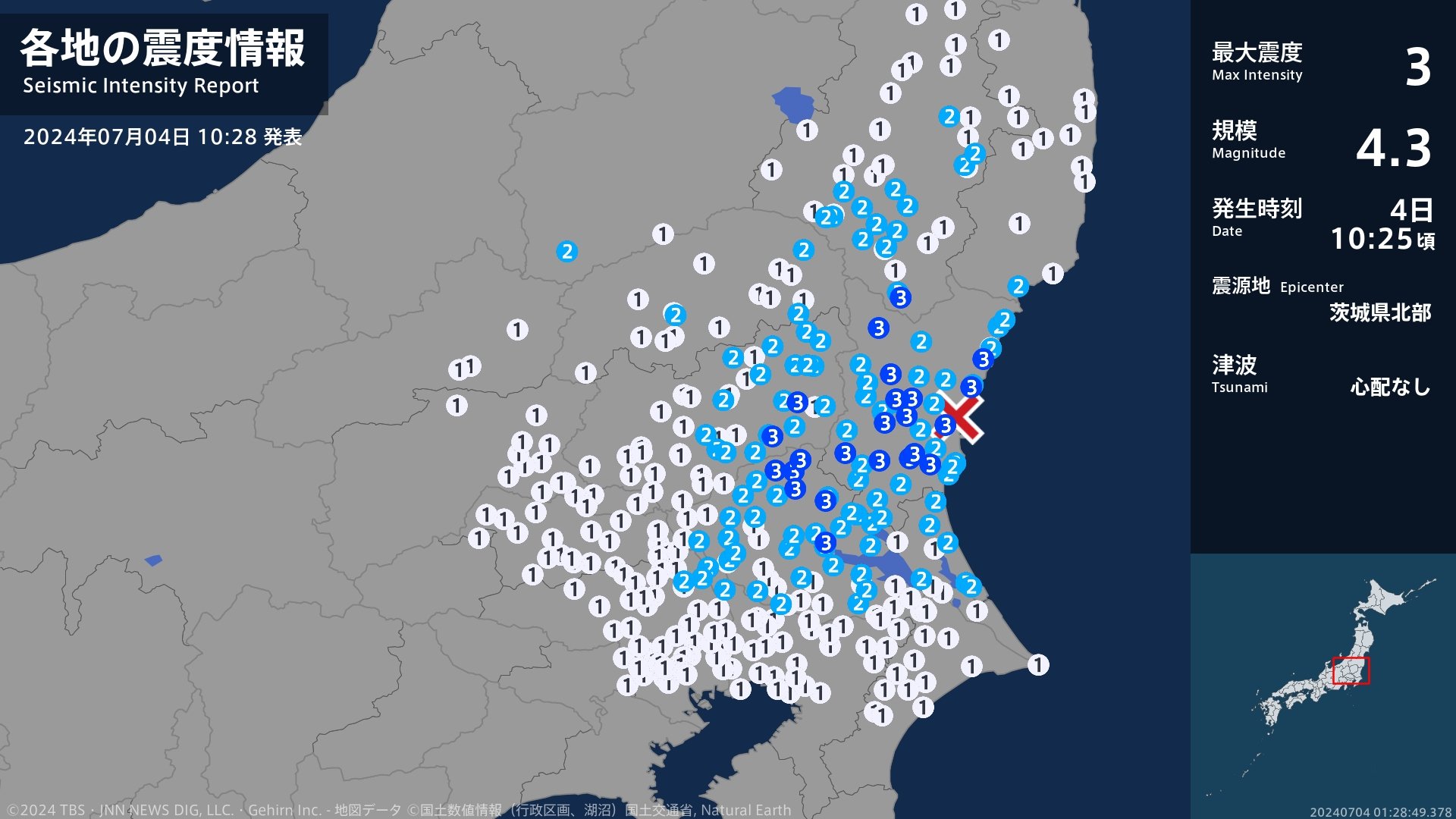 福島県、茨城県、栃木県で最大震度3の地震　福島県・矢祭町、茨城県・水戸市、日立市、常陸太田市、笠間市