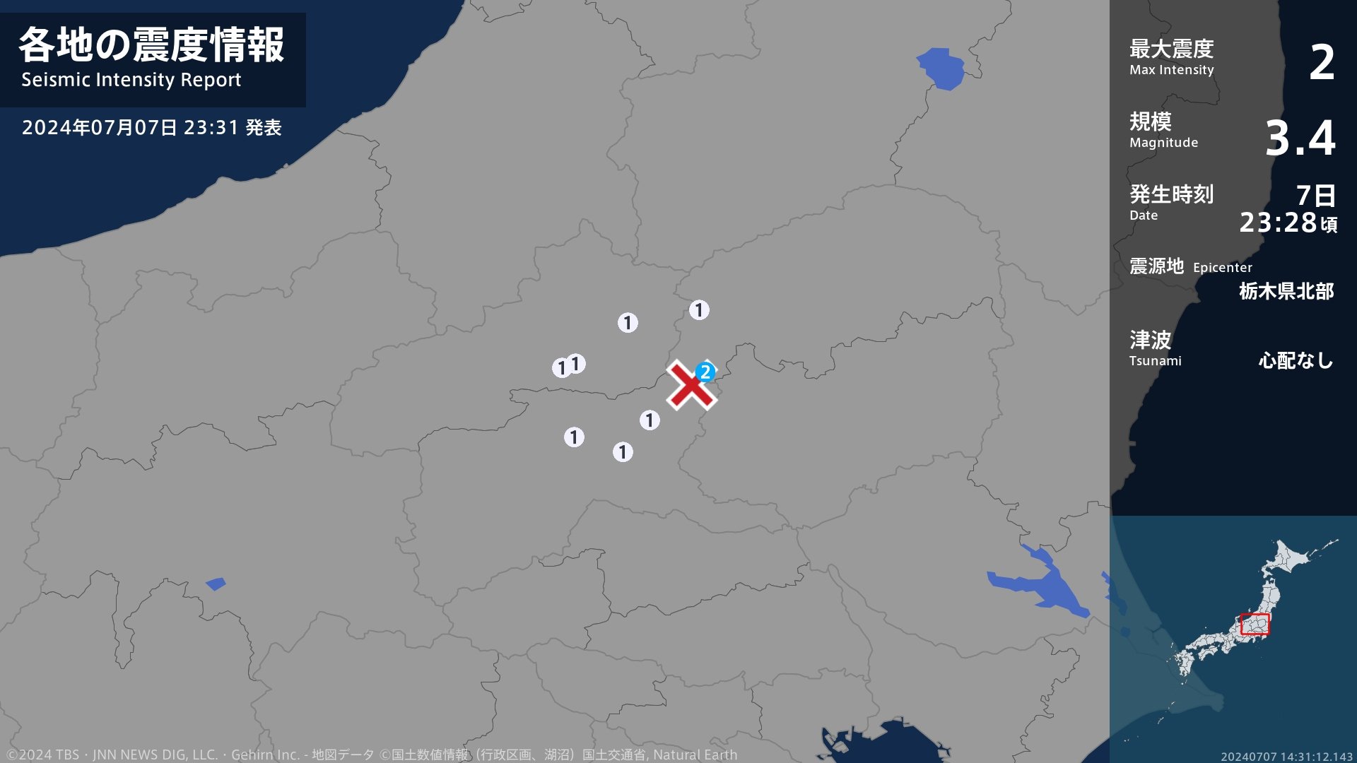 栃木県で最大震度2の地震　栃木県・日光市