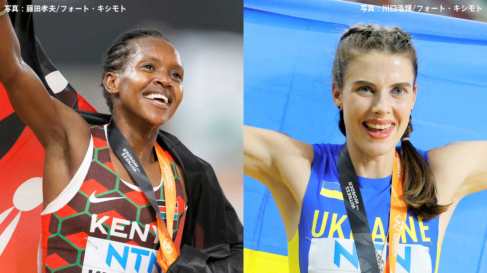 世界新記録が2つ誕生！女子走高跳・マフチクが37年ぶりの更新、女子1500ｍではキピエゴンが自身の記録を更新【DLパリ】